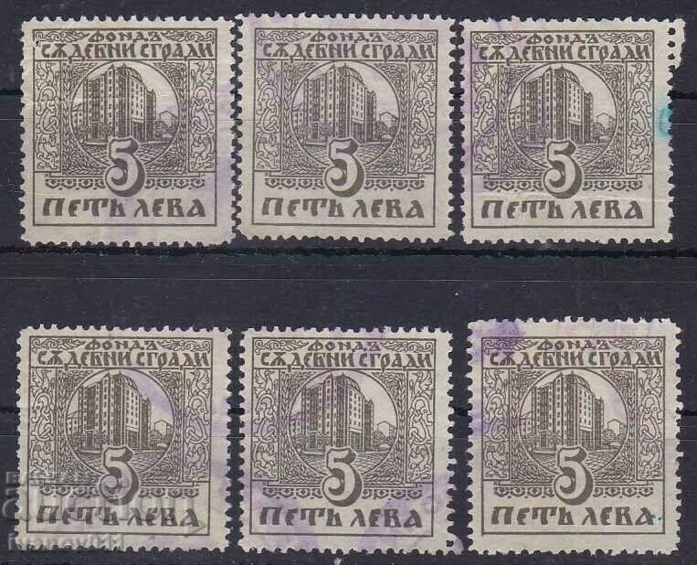 ΠΑΡΤΙΔΑ 6 τεμ. Σφραγίδα ΙΔΡΥΜΑΤΟΣ - 5 BGN