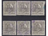 LOT 6 pcs. FOUNDATION STAMP - BGN 5