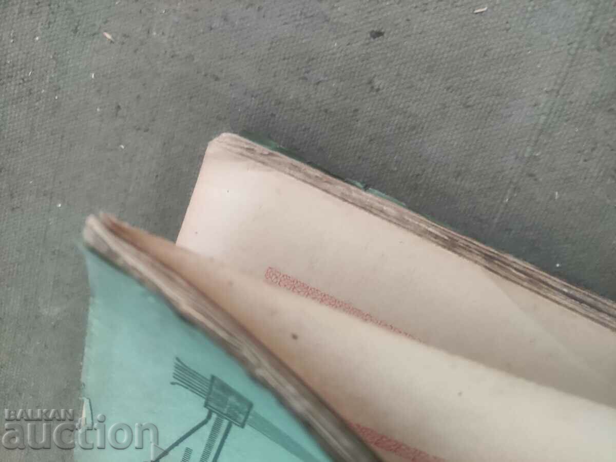 Ajutor pentru iubitorii de cântări bisericești Kyustendil 1928 - 7 Ajutor pentru iubitorii de cântări bisericești Kyustendil 1928 - 7