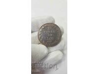 Rare Russo-Polish 1 1/2 Ruble 10 Zloty Coin - 1837