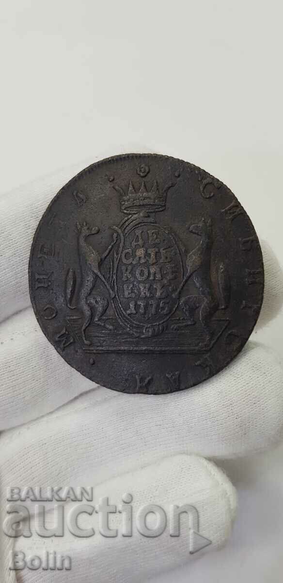 Rare copper Russian royal coin 10 kopecks 1775 Catherine II