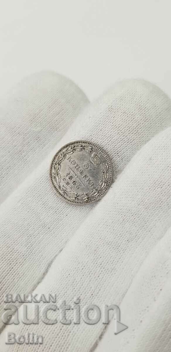 Delivery of Rare Russian silver coin 5 kopecks 1845 Nicholas I Delivery of Rare Russian silver coin 5 kopecks 1845 Nicholas I