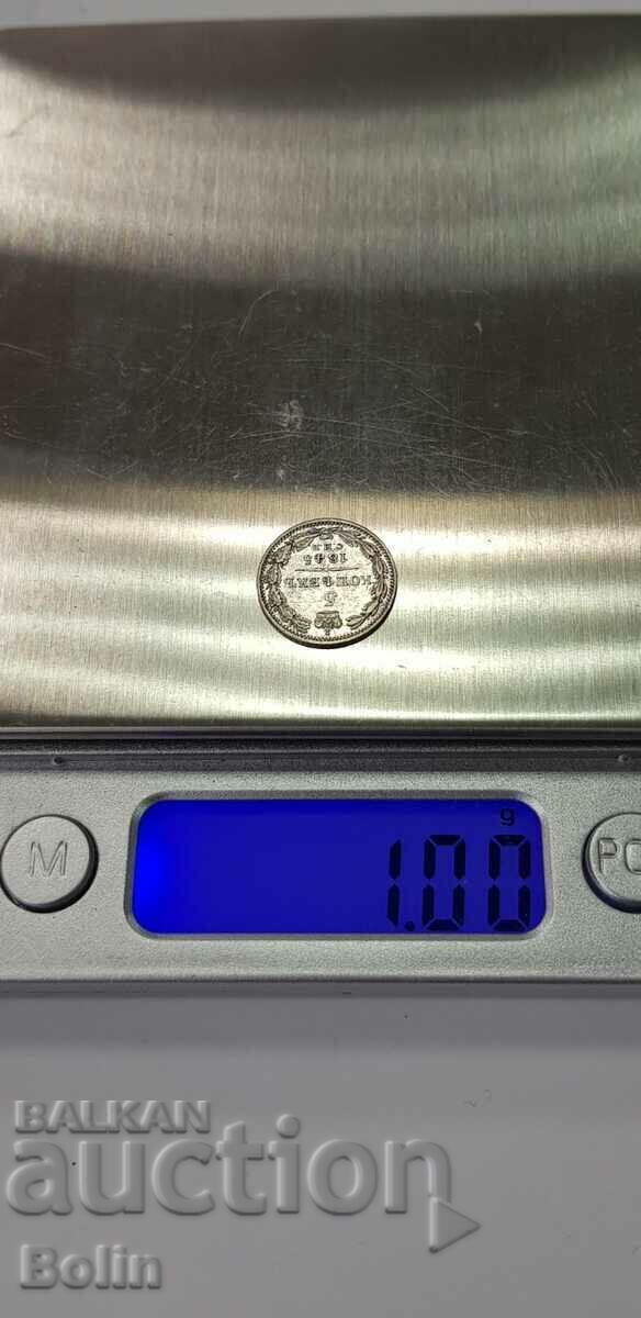 Rare Russian silver coin 5 kopecks 1845 Nicholas I - 7 Rare Russian silver coin 5 kopecks 1845 Nicholas I - 7
