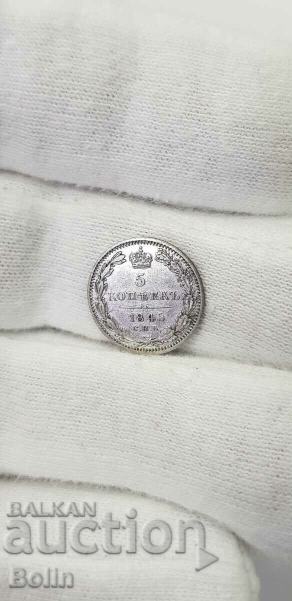 Monedă de argint rusă rară 5 copeici 1845 Nicolae I