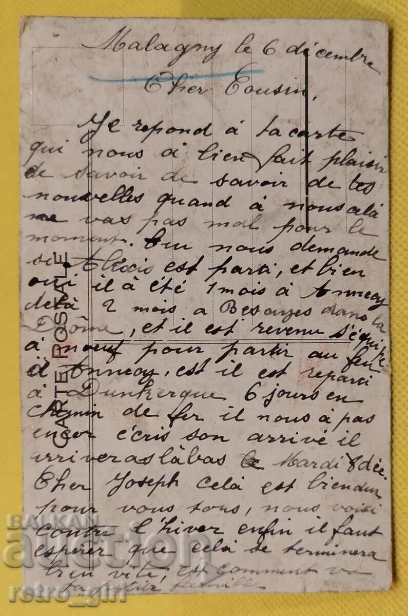 I am selling an old military PSV postcard, photo. with price 14.90 BGN | € 7.62 I am selling an old military PSV postcard, photo. with price 14.90 BGN | € 7.62