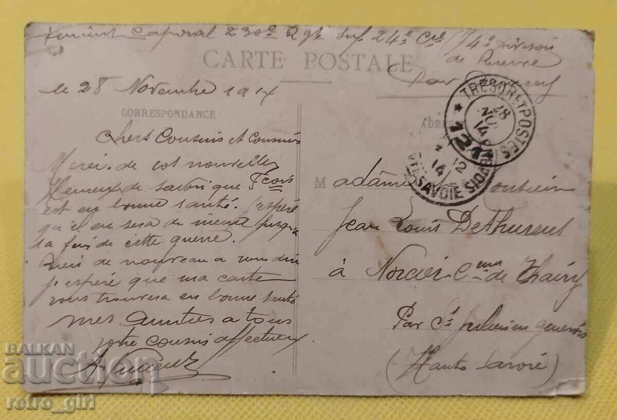 I am selling an old military PSV postcard, photo. with price 19.90 BGN | € 10.17 I am selling an old military PSV postcard, photo. with price 19.90 BGN | € 10.17