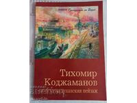 Almanac - Tihomir Kojamanov - The poet of the Danube landscape