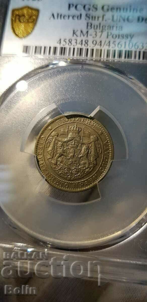 UNC-Detail царска монета 1 лв. 1925 г. с черта