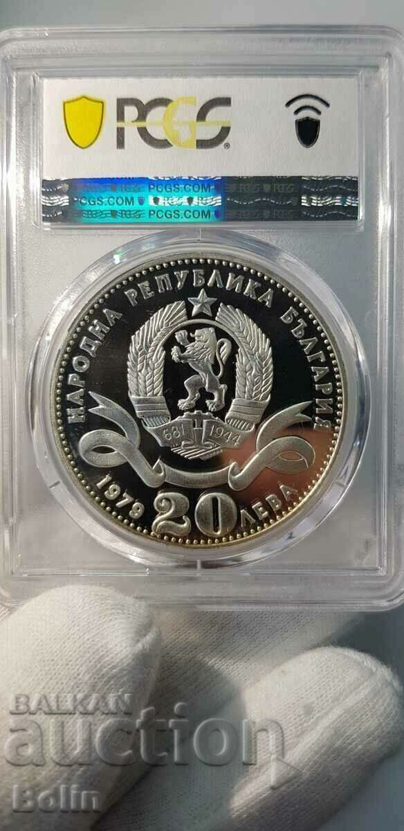 PR66 DCAM Българска юбилейна монета 20лв 1979г Голяма София с цена € 140.00 | 273.82 лв.