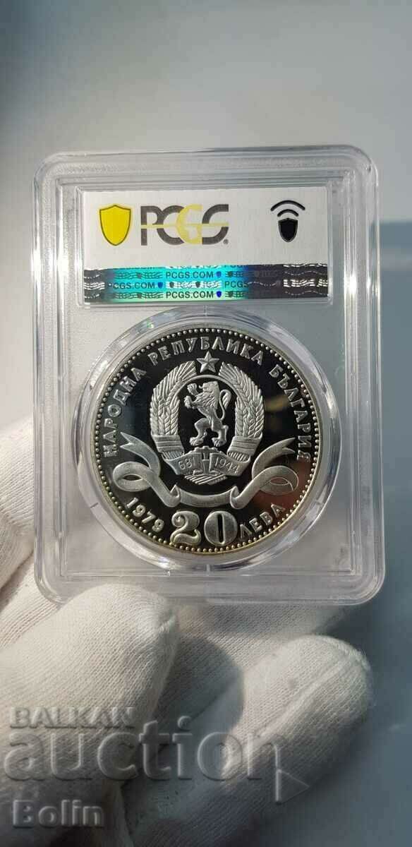 PR66 DCAM Bulgarian jubilee coin 20 BGN 1979 Great Sofia - 5