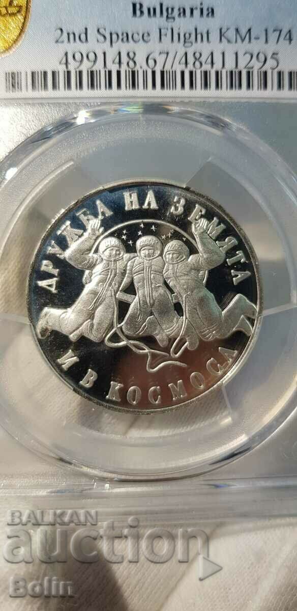 PR67 DCAM сгрешена монета 20 лв. 1988 г. - Космос с цена € 140.00 | 273.82 лв.