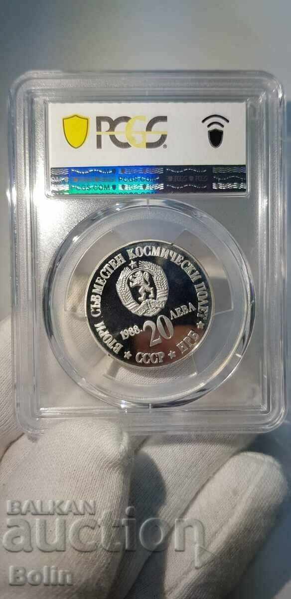 Auction  PR67 DCAM wrong coin 20 BGN 1988 - Cosmos