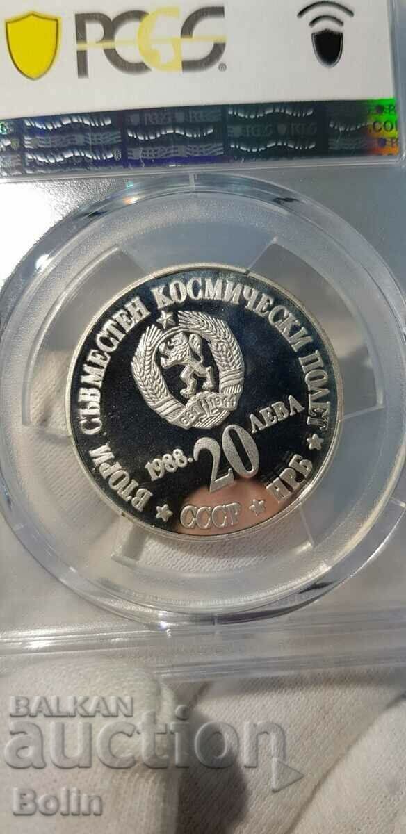 Доставка на PR67 DCAM сгрешена монета 20 лв. 1988 г. - Космос