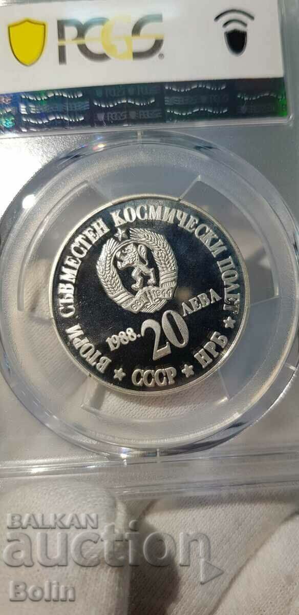 PR67 DCAM сгрешена монета 20 лв. 1988 г. - Космос - 5