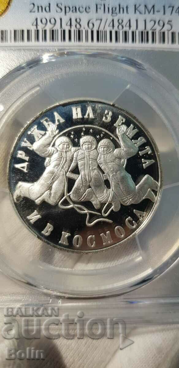 PR67 DCAM wrong coin 20 BGN 1988 - Cosmos - 7