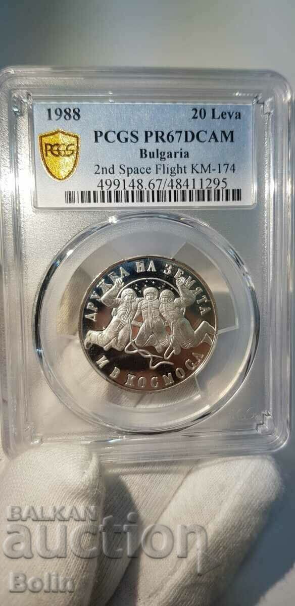 PR67 DCAM сгрешена монета 20 лв. 1988 г. - Космос