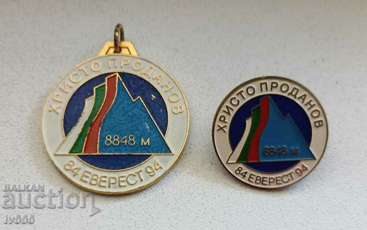 FOR SALE BULGARIAN MEDAL AND BADGE-CHRISTO PRODANOV/EVEREST 94