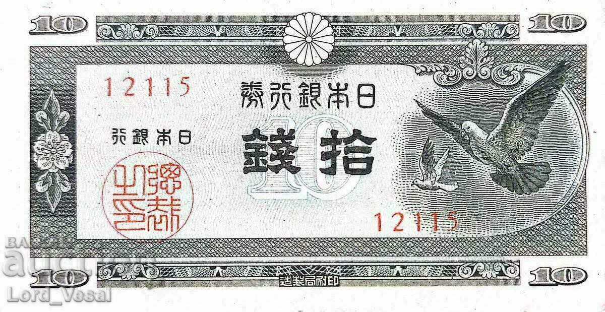 Japan - 10 Sen ND (1947-1953) - Pick 84 х 5 бр. лот