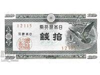 Japan - 10 Sen ND (1947-1953) - Pick 84 х 5 бр. лот