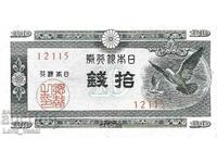 Japan - 10 Sen ND (1947-1953) - Pick 84 х 10 бр. лот