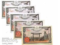 Japan - 50 Sen ND (1947-1953)  P# 60 Розов отенък