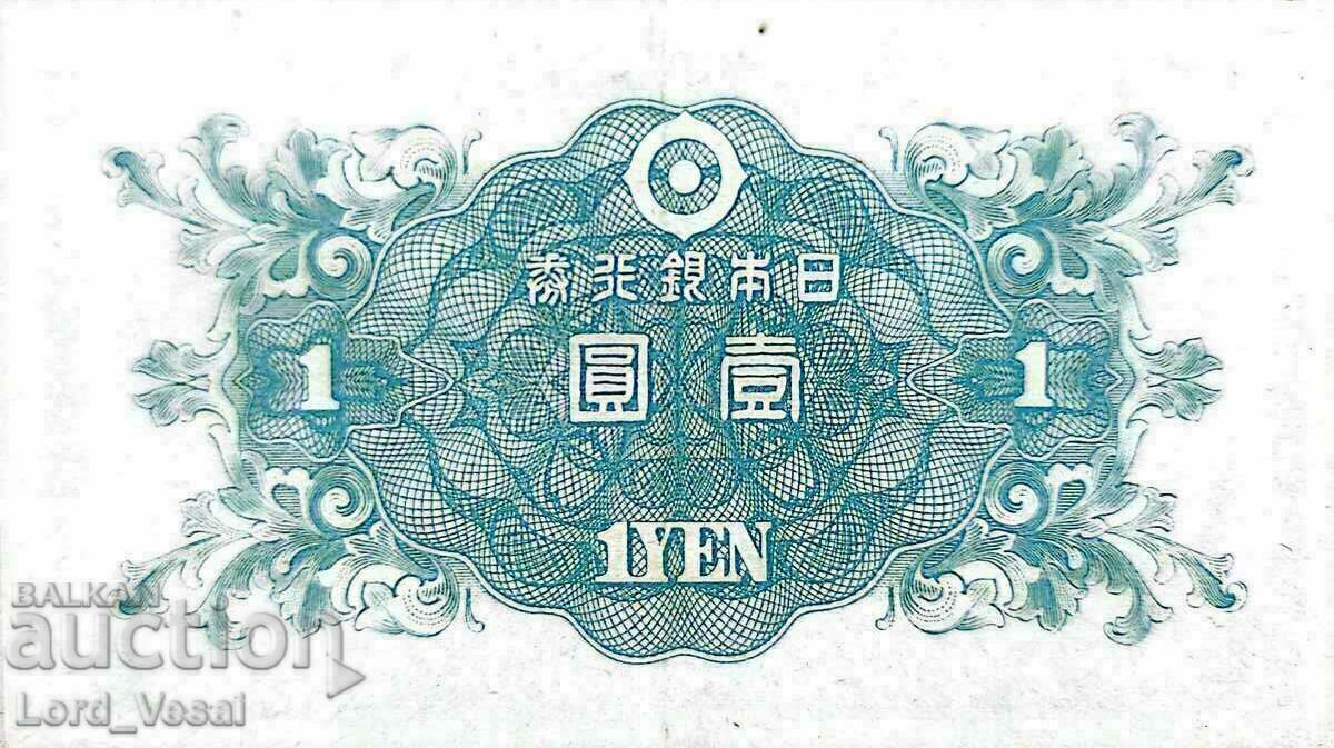 Japan - 1 Yen ND (1946) - Pick 85a x 5 pcs. lot with price 22.00 BGN | € 11.25