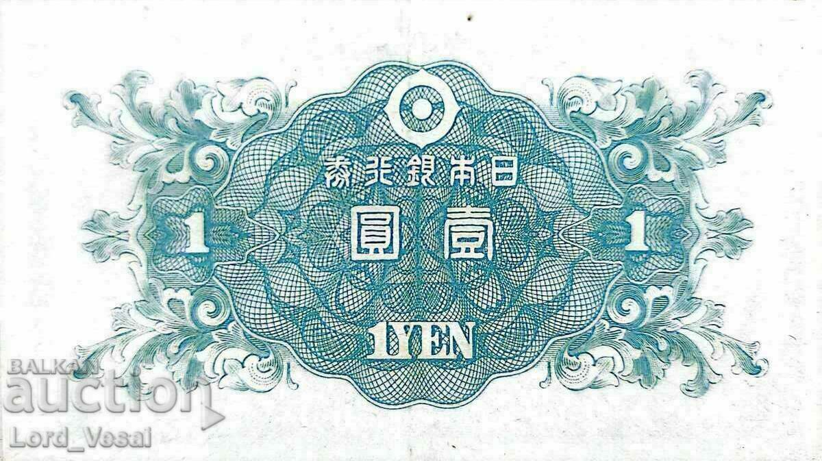 Japan - 1 Yen ND (1946) - Pick 85a x 10 pcs. lot with price 40.00 BGN | € 20.45 Japan - 1 Yen ND (1946) - Pick 85a x 10 pcs. lot with price 40.00 BGN | € 20.45