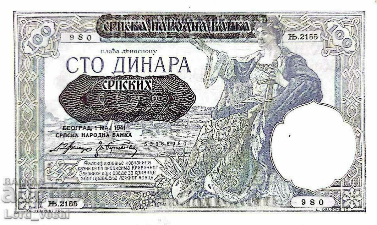 Serbia - 100 Dinar 1941 - Pick- 23 - German Occupation WWI