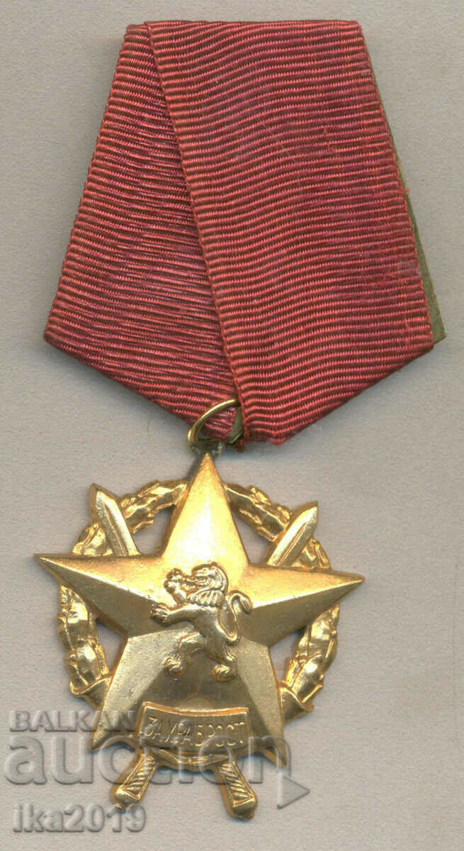 Рядък Орден За Храброст 3-та степен НРБ с номер