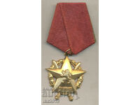 Рядък Орден За Храброст 3-та степен НРБ с номер