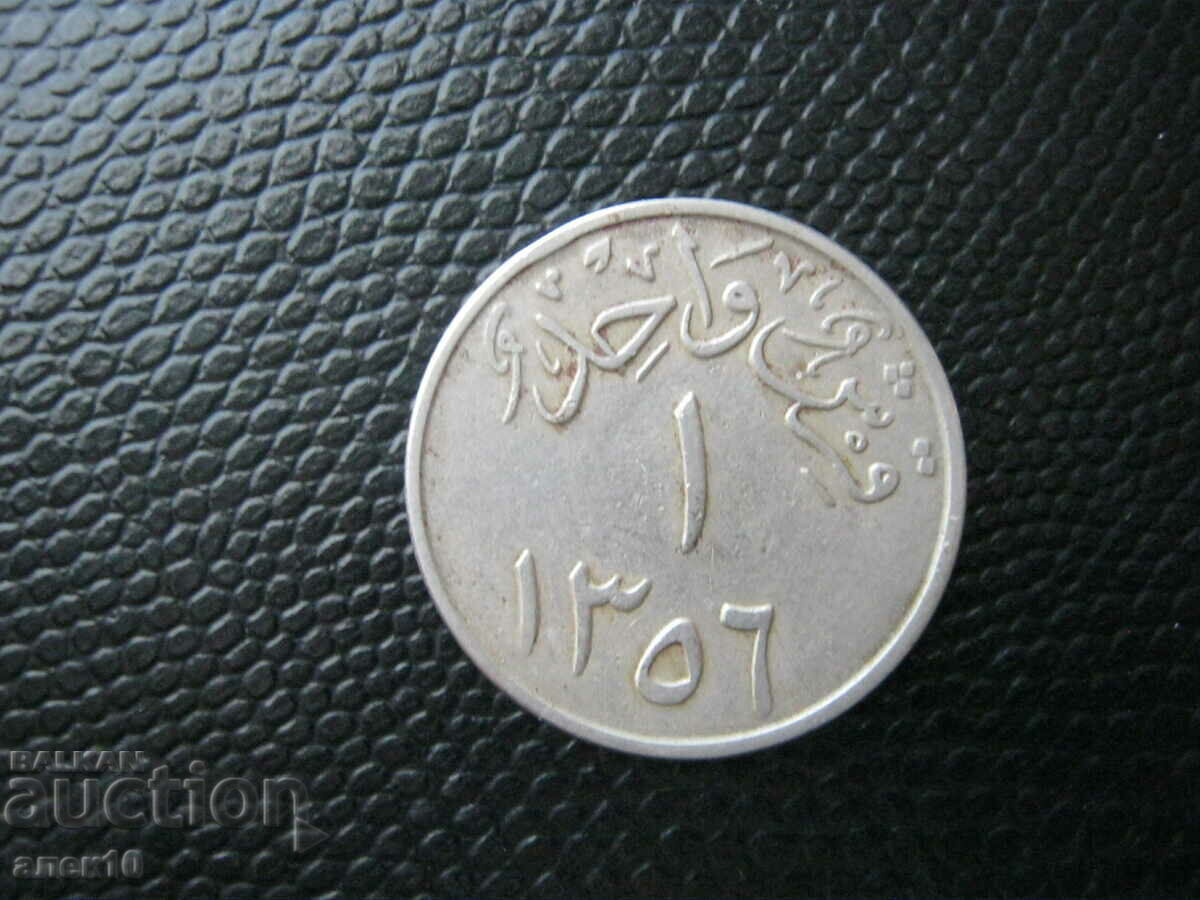 Σαουδική Αραβία 1 Kirsch 1937