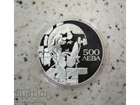 500 лева 1993 Стратилат