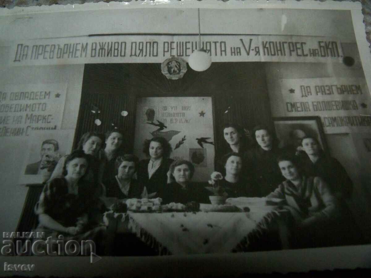 Old social media photo from 1949. March party with price 10.00 BGN | € 5.11 Old social media photo from 1949. March party with price 10.00 BGN | € 5.11