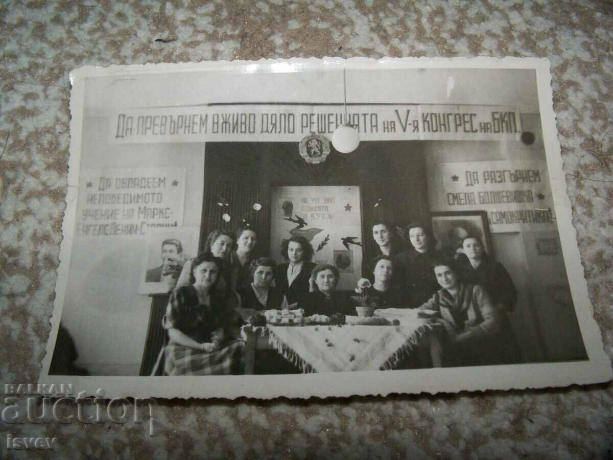 Old social media photo from 1949. March party - 5 Old social media photo from 1949. March party - 5