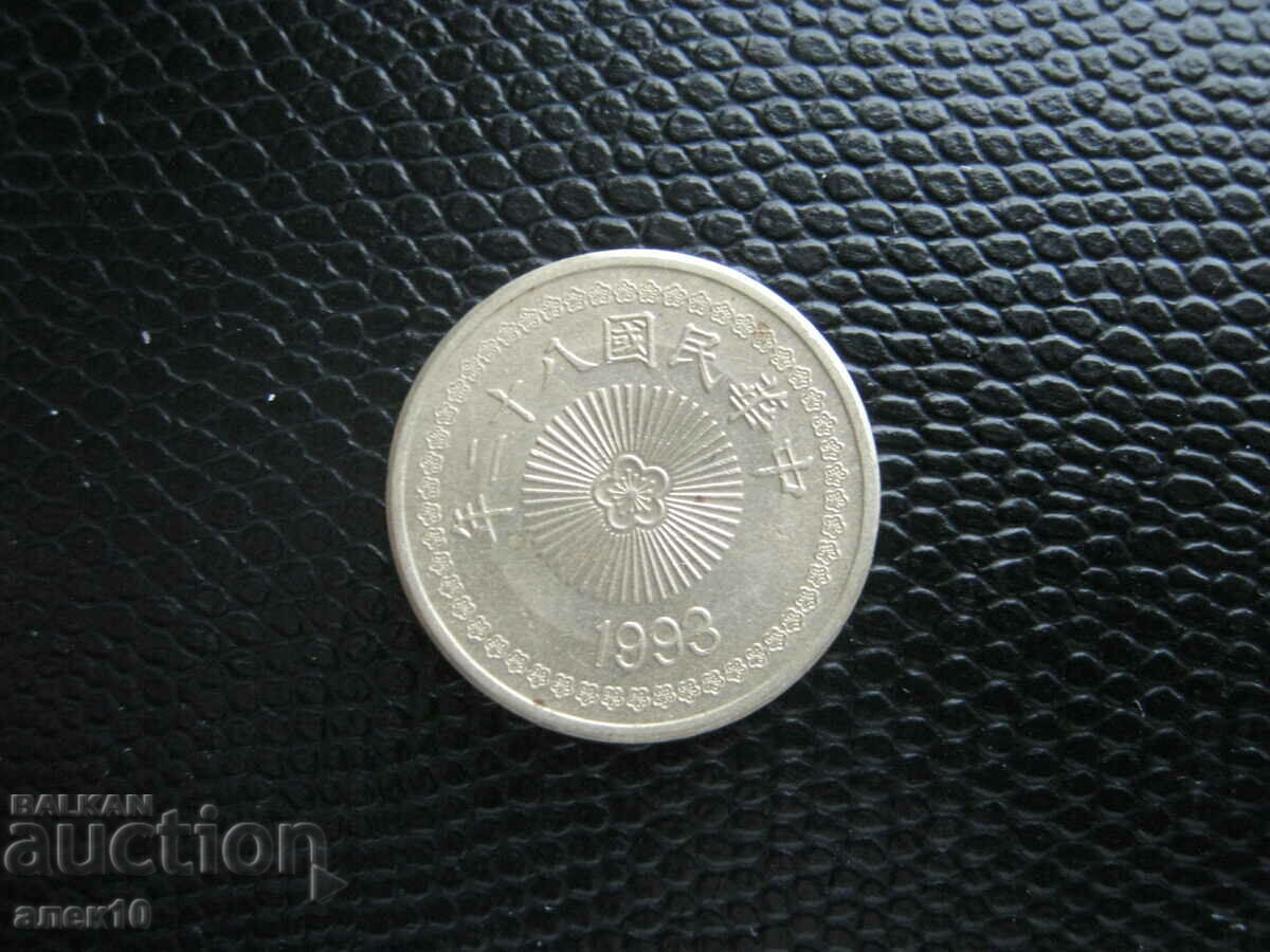 Taiwan $50 1993