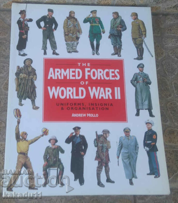 Το βιβλίο στολές του Β' Παγκοσμίου Πολέμου