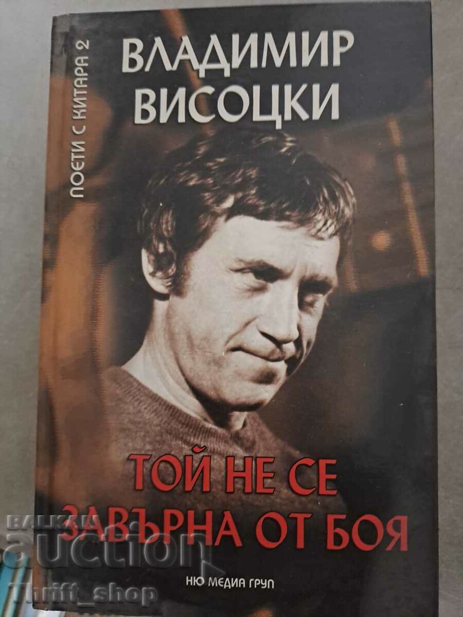 Vladimir Vysotsky He did not return from the battle