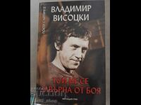 Vladimir Vysotsky He did not return from the battle