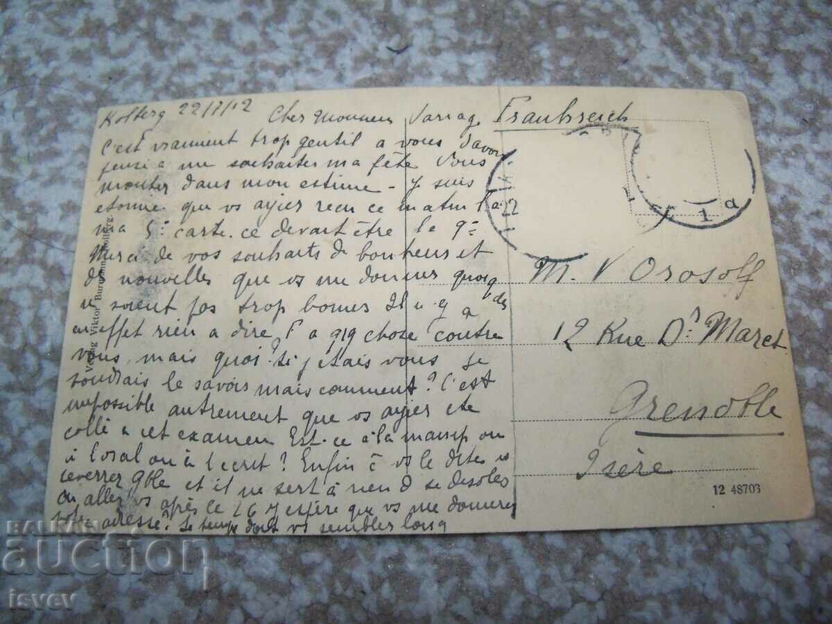 Old postcard Kolberg, Kolberger Venedig. 1912 - 5 Old postcard Kolberg, Kolberger Venedig. 1912 - 5