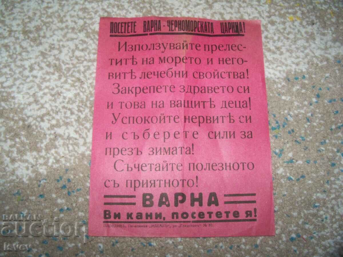 Old advertising leaflet of Varna, before 1944. Dimensions 15x19 with price 20.00 BGN | € 10.23 Old advertising leaflet of Varna, before 1944. Dimensions 15x19 with price 20.00 BGN | € 10.23