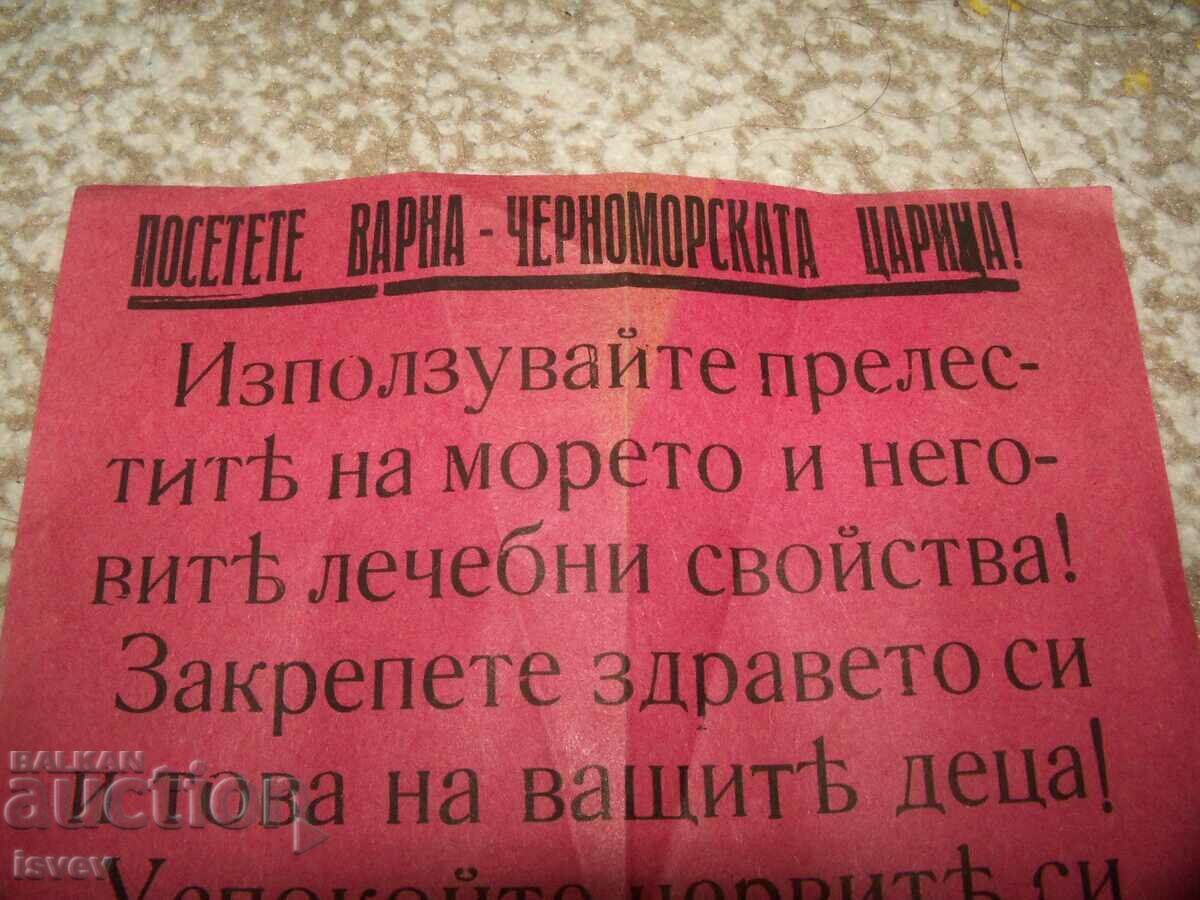 Licitație Vechi pliant publicitar din Varna, înainte de 1944. Dimensiuni 15x19