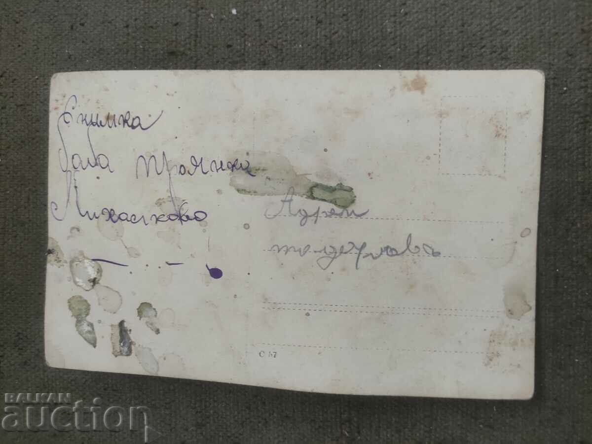 Γριά Μιχάλκοβο με τιμή 100.00 BGN | € 51.13 Γριά Μιχάλκοβο με τιμή 100.00 BGN | € 51.13