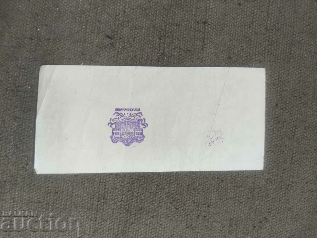 National Ethnographic Museum Plovdiv ticket with price 50.00 BGN | € 25.56 National Ethnographic Museum Plovdiv ticket with price 50.00 BGN | € 25.56