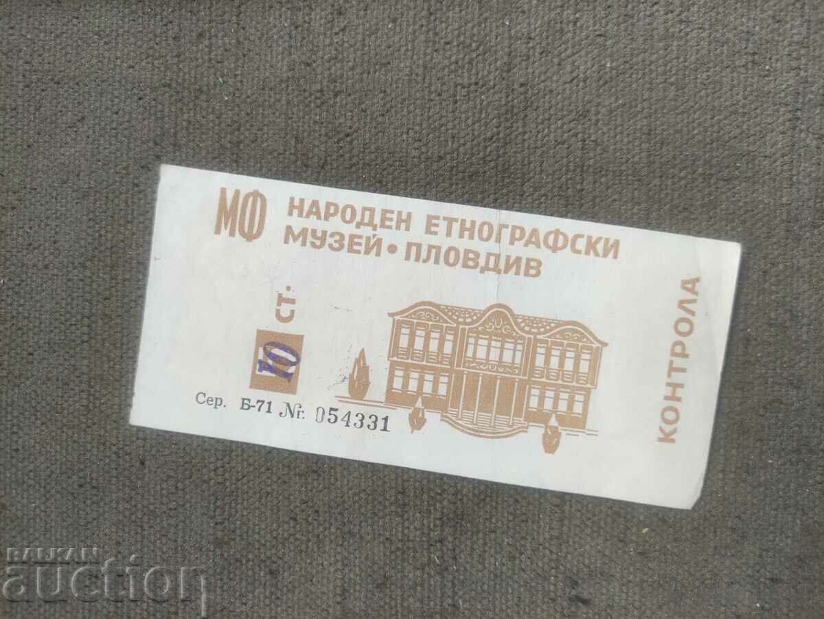Билет Народен Етнографски музей Пловдив