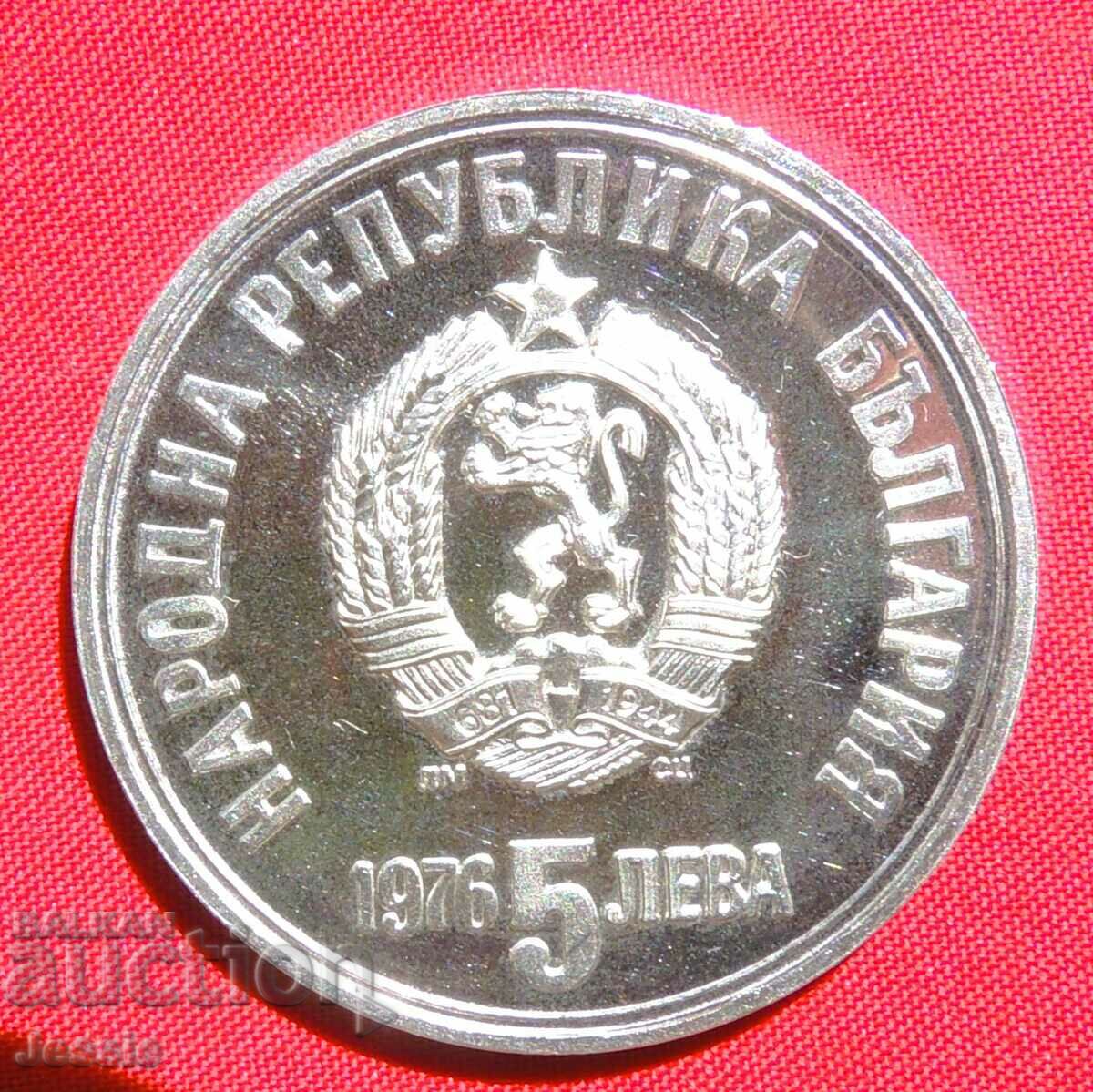 5 BGN 1976 Hristo Botev silver - MINT #2 CURIOSITY MINT