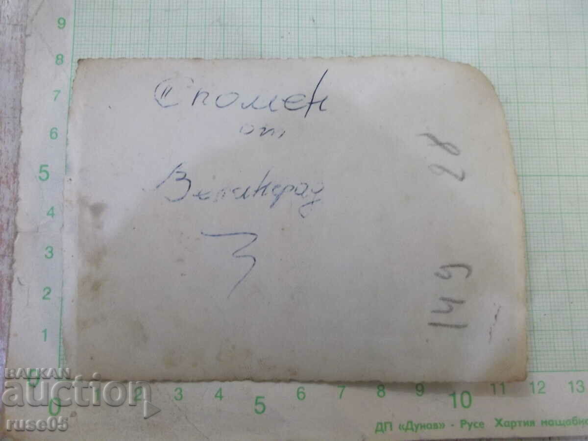 Fotografia „Fotografia unui grup în Velingrad” cu preț 2.00 BGN | € 1.02