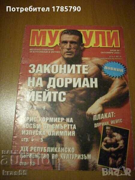 Bodybuilding magazine