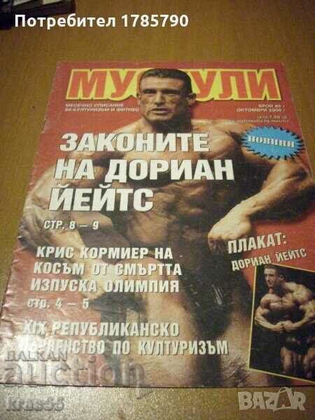Bodybuilding magazine.