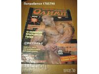 Bodybuilding magazine.