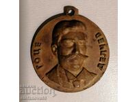 Medal Gotse Delchev